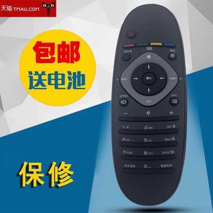 适用飞利浦 流光溢彩4K安卓智能网络LED电视 55PFL6840T3遥控器