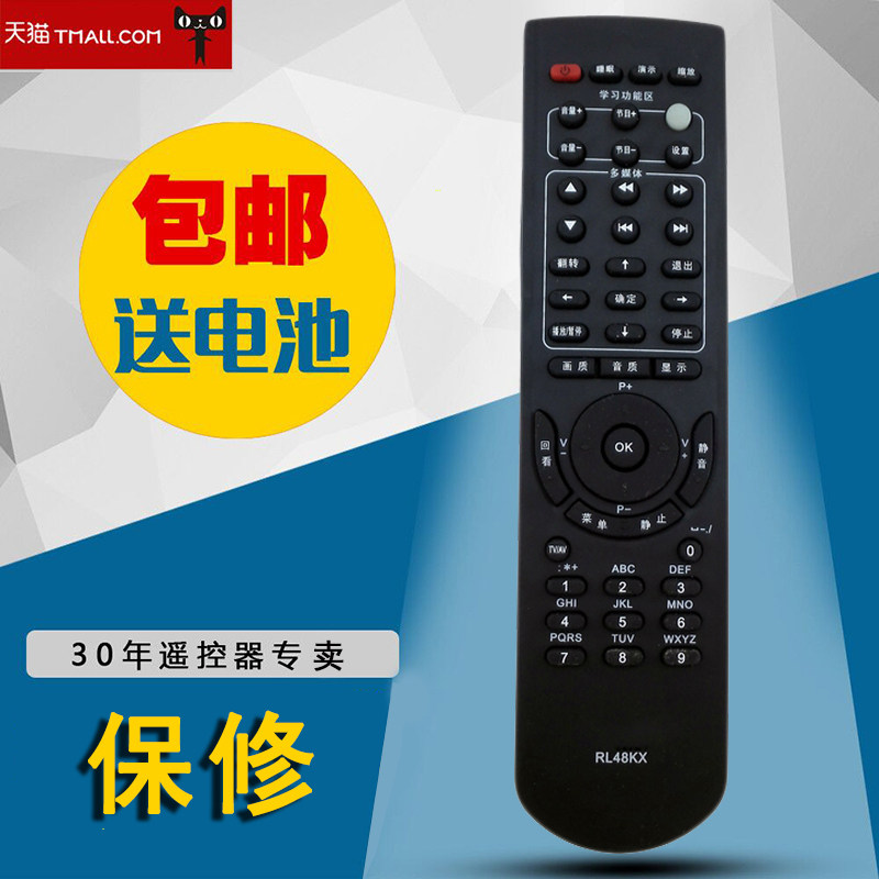 适用于长虹遥控器RL48KX 包邮