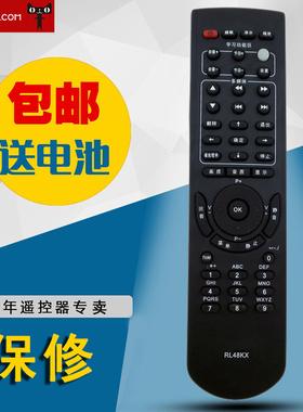 适用于长虹遥控器RL48KX 包邮
