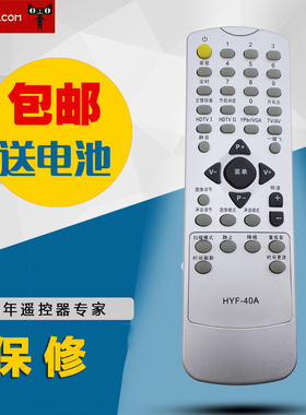 适用海尔HYF-40A HYF-40D HYF-40B电视遥控D34FV6H-CN D34FV6H-CN