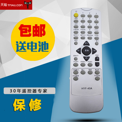 适用海尔HYF-40A HYF-40D HYF-40B电视遥控D34FV6H-CN D34FV6H-CN