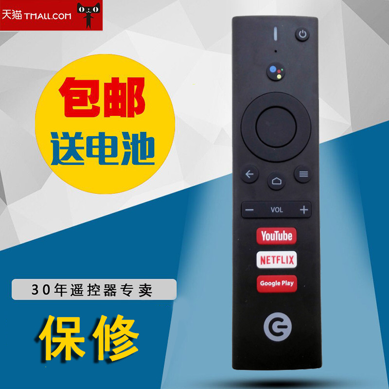 适用于语音蓝牙美国市场清华同方电视机遥控器 图一样即可通用