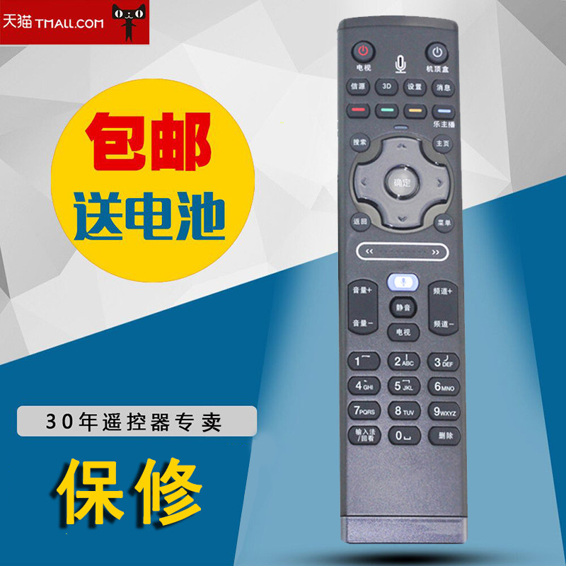 适用于联想智能遥控器RCS61 电视机语音体感智能 S61/S51/S31标配