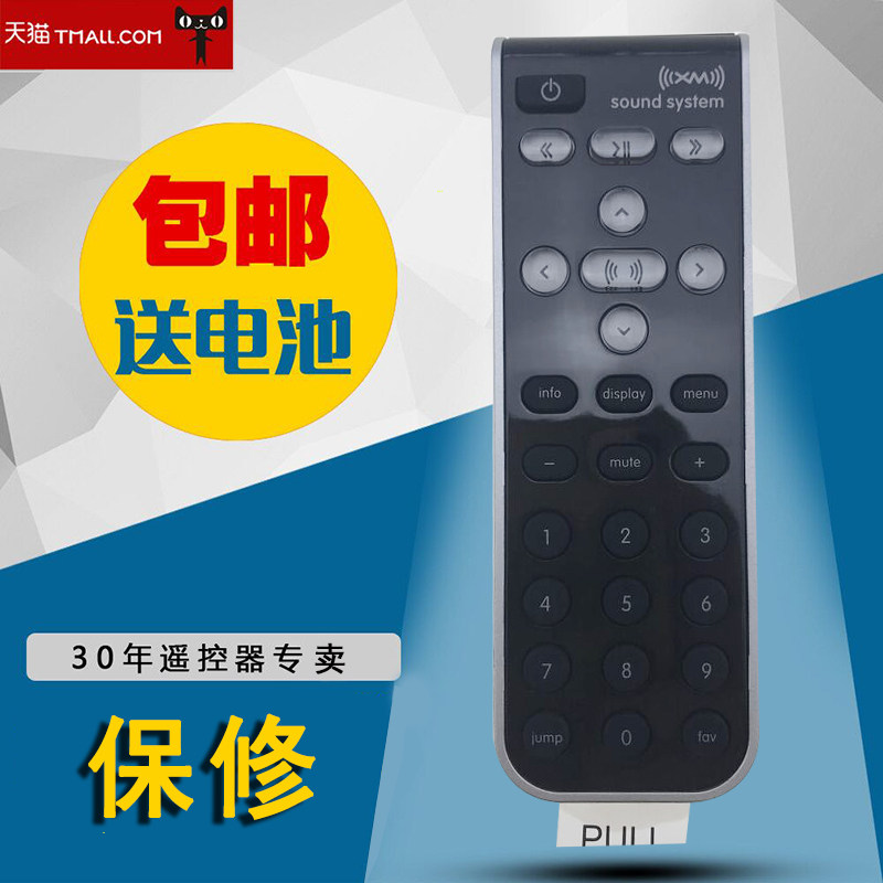 sirius xm satellite radio sound universal remote control