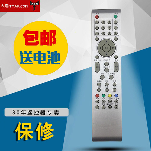 适用于TCL/乐华液晶电视机遥控器LED39C530 LE32E1600 直接使用