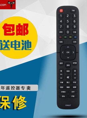 适用于海信电视机CN2E27 CN2L27遥控器LED32EC210D LED43EC210D