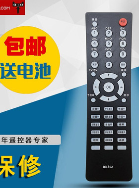 适用于长虹电视机遥控器RK55A CHD21666 PF21900U 包邮