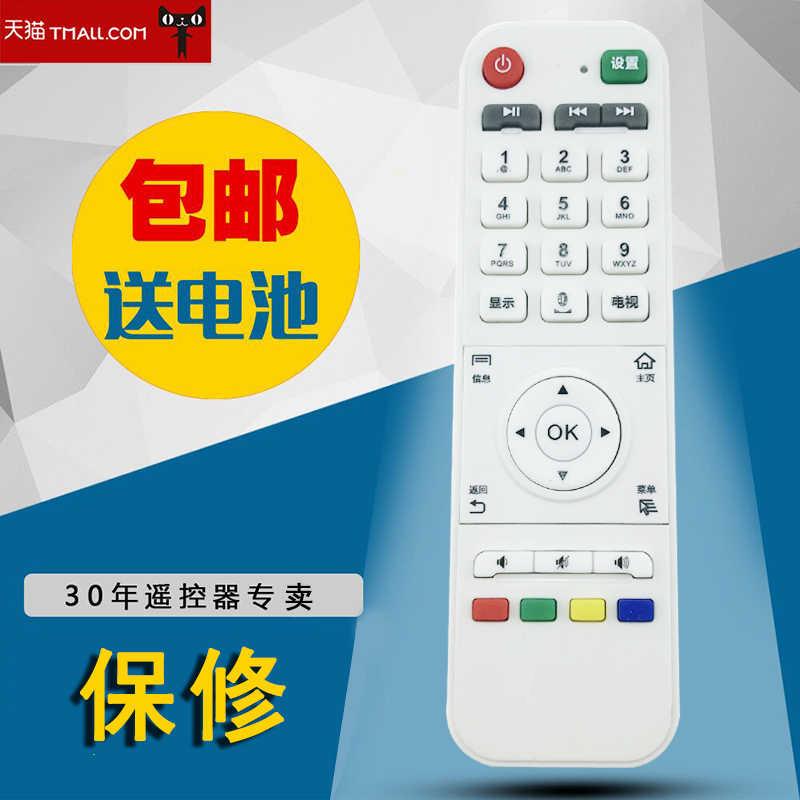 适用于开博尔网络播放机顶盒遥控器K610I C2S C3 C5 C6 C8 C9 F4