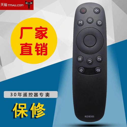 适用于三洋电视机遥控器RID850S RID8505 39 43 50 55CE2210M