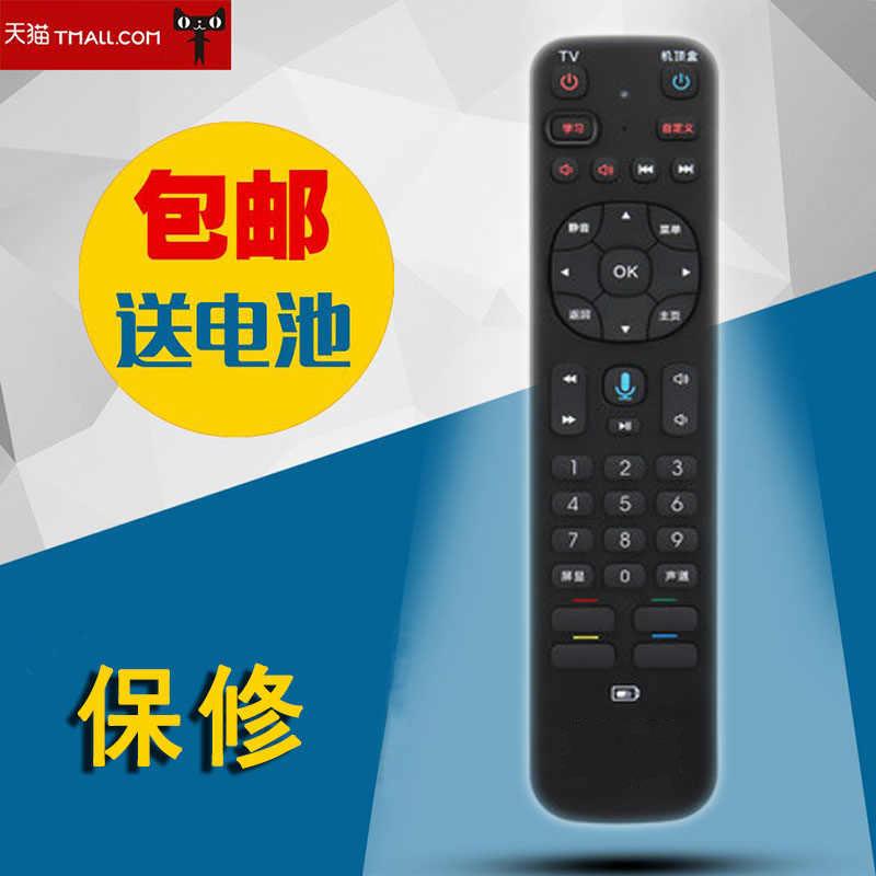 适用于天威视讯遥控器DVC-2218H 9520适用于创维HC2910  HC2900深圳数字机顶盒蓝牙语音遥控器