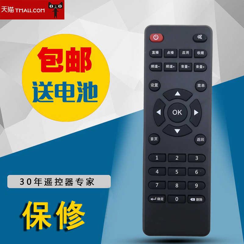 适用中国移动浪潮机顶盒遥控器全新IPBS-9505 浪潮IPBS-9505S