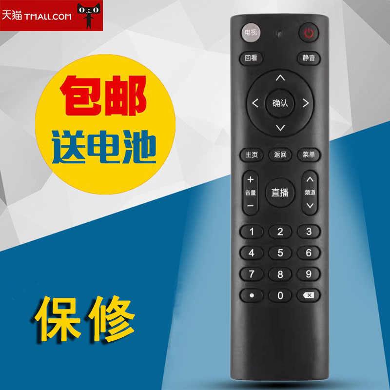 适用于山东有线遥控器浪潮广电数字网络电视机顶盒STB-7162C同按键通用