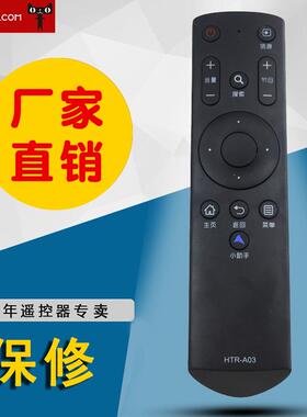 适用于海尔电视遥控器HTR-A03 LS48H310G LS55H310G LE48B510Z