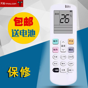 2通用RCH 挂机柜机 适用于海信Hisense ROY3 直接用 无需设置 科龙KELON空调遥控器RCH R0Y3
