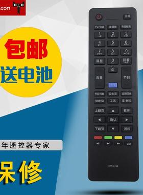 适用于海尔智能3D云电视 HTR-A19B  LD39U6000 LE46M330P 遥控器