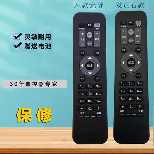 适用海信DB800HC1-E天柏CA995高清电视机顶盒子遥控器板96868 重庆有线