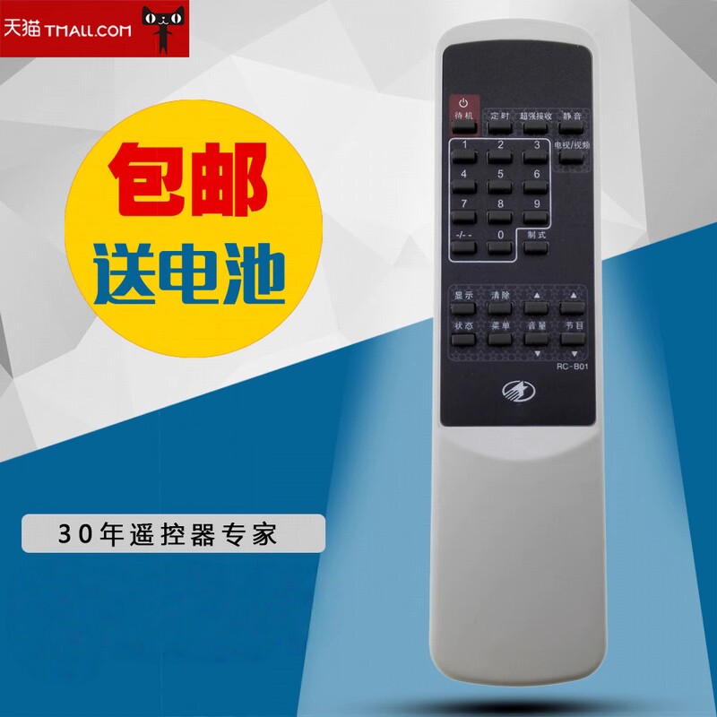 适用于TCL 遥控器 RC-B01 B06T B07T A01C