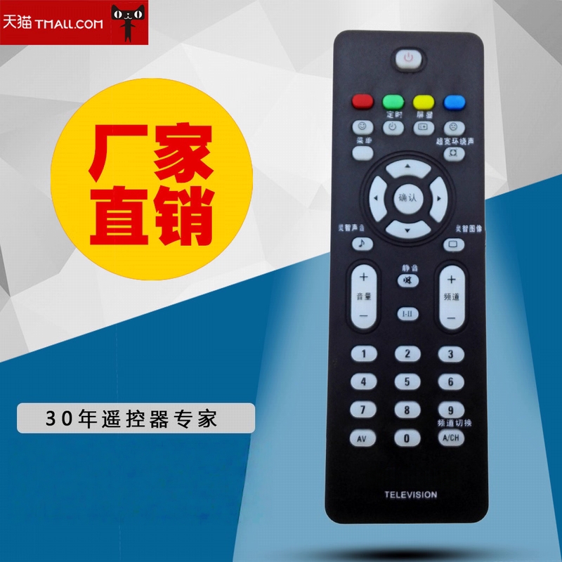 适用于飞利浦电视遥控器RC2023605/01 26PF9946/93 21/29PT8857通用款遥控器
