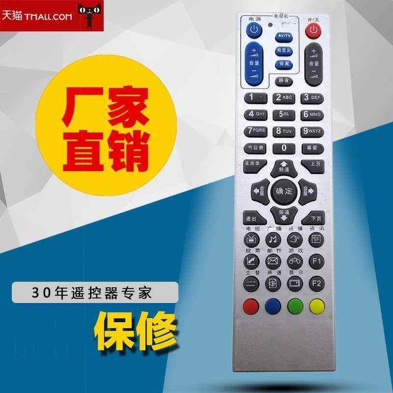 适用于丹阳广电数字电视遥控器 大亚DS4300机顶盒遥控器 学习型