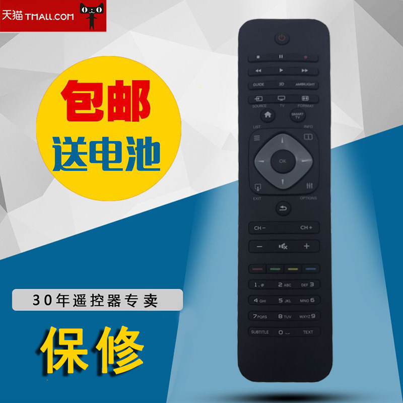 适用于飞利浦双面带键盘英文遥控器2422 549 90636 YKF319-001V3通用款遥控器