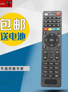适用于创维盒子遥控器智能4K高清网络中国电信iptv电视e8205 e910