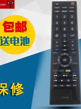 适用于东芝CT-95002电视机遥控器led43s365  LED49L5995通用版