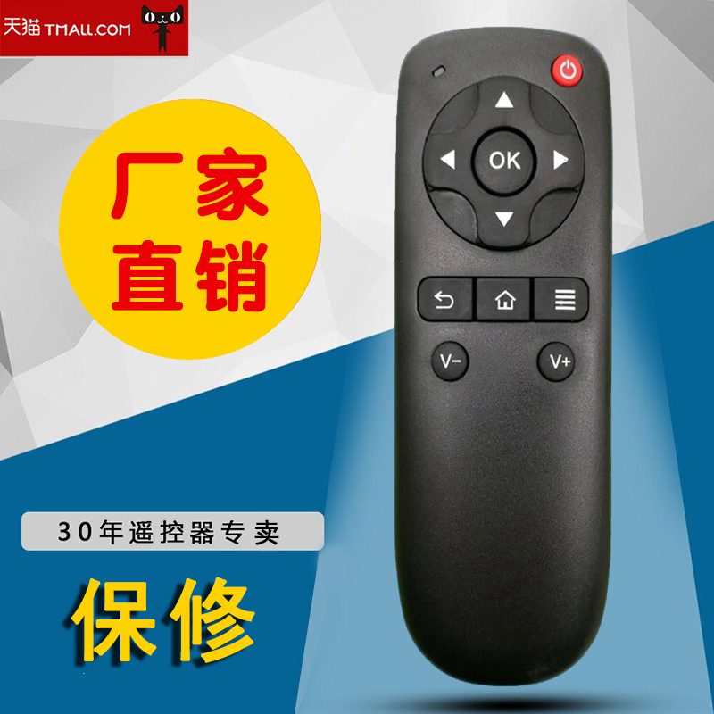 适用DOMYBOX大麦盒子长城宽带专用遥控器DMR-02C/08C/05C/DM4036