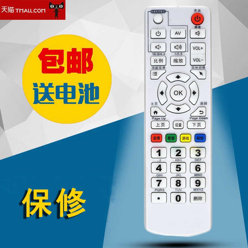 适用于微星视道MSIDIGTAL机顶盒遥控器TV BOX智能 RM701网络电视机顶盒