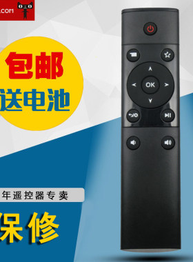 适用于华为蓝牙遥控器蓝牙M330 秘盒M310/芒果派M210  4.0包邮