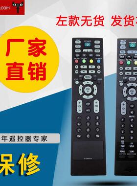 适用于液晶电视机遥控器RM-D657通用6710900010F/E/B/C/Q/M