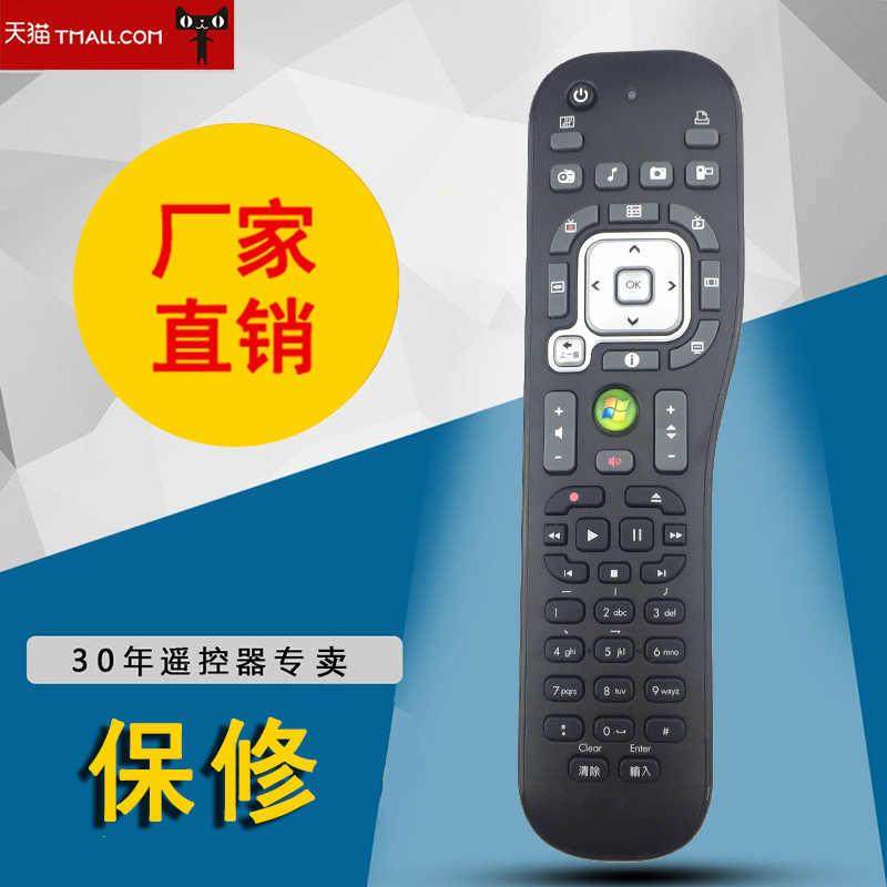 全新适用于惠普 HP MCE灰色按键遥控器 支持MCE VISTA Wind7