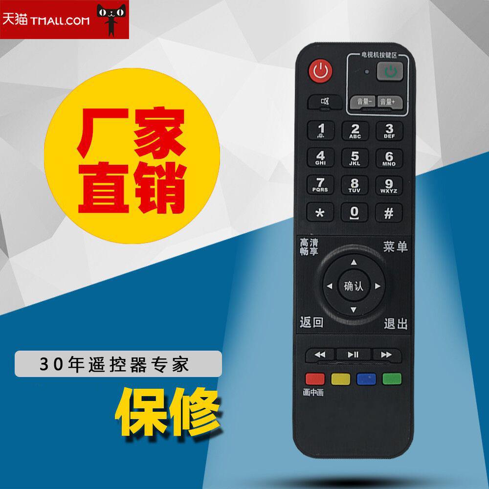 适用于山东有线数字机顶盒遥控器 新款 浪潮机顶盒STB-7162C标配