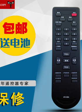 适用于海尔电视遥控器HTR-299A 21FA18-P 21FB1(A) 原型号 包邮