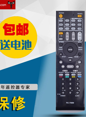 适用于安桥ONKYO功放RC-799M遥控器TX-SR507 577 HT-S6200 R670