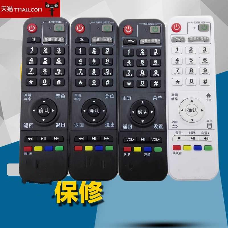 适用于山东有线数字适用于海信机顶盒遥控器DB800HC1烟台龙口STB-9832C