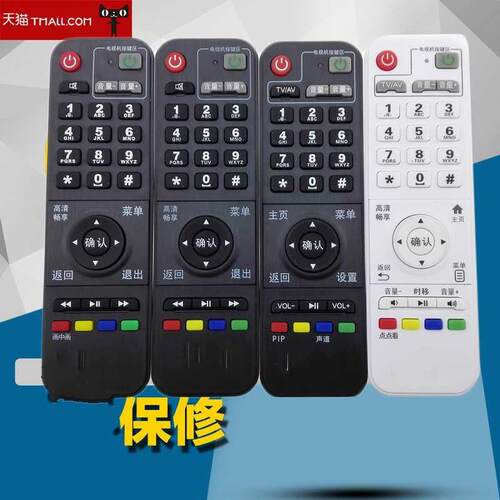 适用于山东有线数字适用于海信机顶盒遥控器DB800HC1烟台龙口STB-9832C