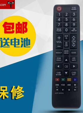 适用于三星电视遥控器AA59-00741A AA59-00755A 00776A AA59-0078