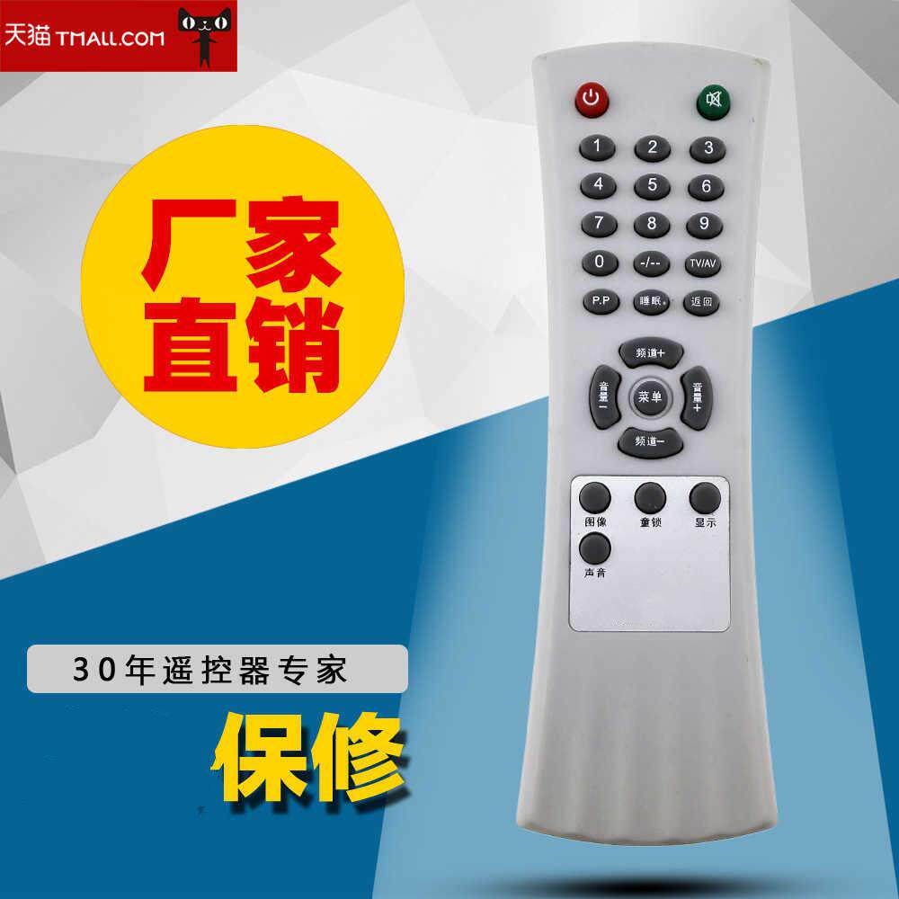 适用于PANDA熊猫电视机 RS17-NT11105-D F21J01 F21J02 F29J01现货实拍