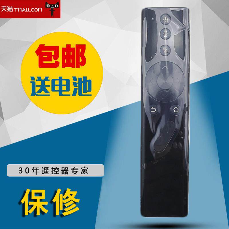 适用于通用极米H2/Z6/Z6X/N20/N10/H2极光无屏电视蓝牙语音遥控器
