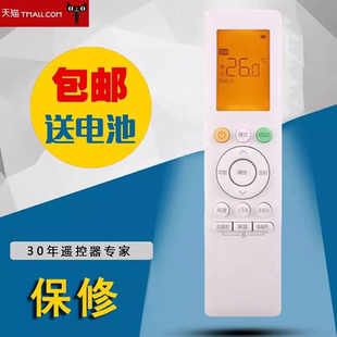 小天鹅空调遥控器RN10L2 原型号 B2HS 屏幕背光 适用于美