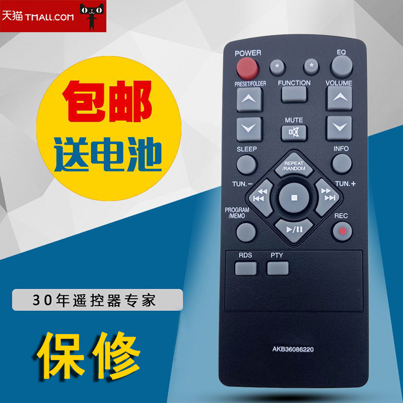 适用于LG音响XDSS MP3遥控器AKB36086220