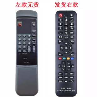 2169 2509S 2908 适用于TCL 2969A 033 2966S 现货 电视遥控器RC