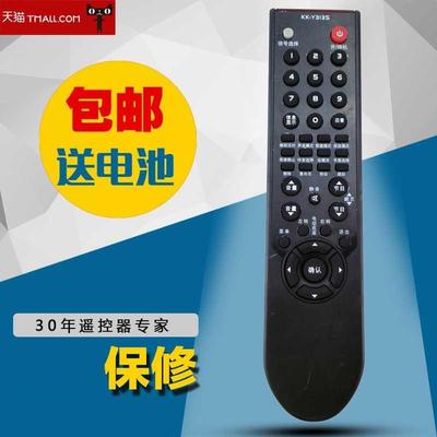 适用康佳电视机遥控器 LC37DS30C LC42DS30D LC47DS60DC实拍包邮