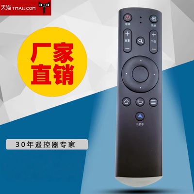 适用于TCL智能液晶电视机遥控器LE42E6900 L48D8800 小助手按键