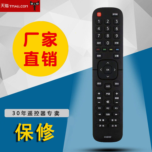 适用于海信液晶电视遥控CN2V27 CN2E27 CN2L27 LED32EC200 43EC200
