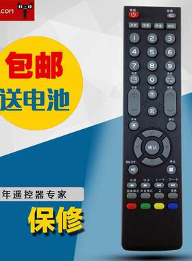 适用于乐华液晶电视机遥控器32S500 42S500 32L53 42S600 32S610