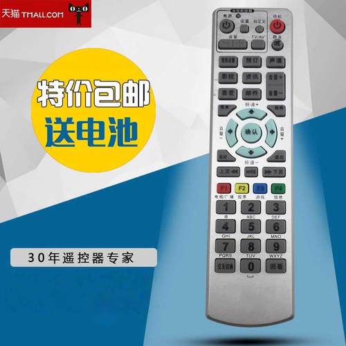 适用于马鞍山中广有线机顶盒遥控器 马鞍山广电 马鞍山有线电视遥控器包邮