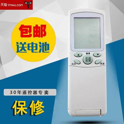 适用于Haier海尔空调遥控器 YR-H47 通 YR-H04 YL-H04 YR-H41包邮