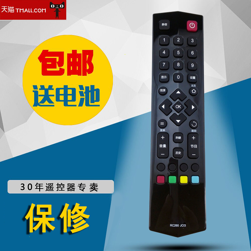 适用于TCL电视遥控器RC260JCI3/RC260JC11/RC260MJCI1包邮