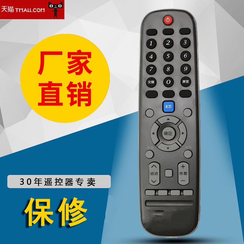 适用于创维电视遥控器YK-6019J 50G2A 55G2A 58G2A 55F5 65G5